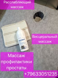 Проститутка МАССАЖ РАССЛАБЛЯЮЩИЙ!, 5000 руб/час, район Не важно